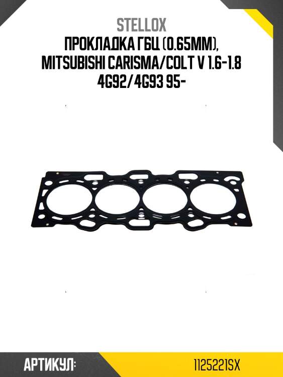 Прокладка гбц (0.65mm), mitsubishi carisma/colt v 1.6-1.8 4g92/4g93 95-
