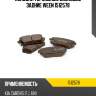 Колодки тормозные дисковые задние ween 1512578