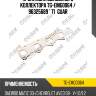 Прокладка выпускного коллектора tg-emg0064 / 96325689 * ti•guar