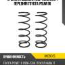 Пружина подвески 2шт комплект передняя toyota ipsum 96 baikor bkcs0125