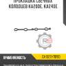 Прокладка свечных колодцев ka20de, ka24de