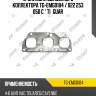 Прокладка выпускного коллектора tg-emg0184 / 022 253 050 c * ti•guar