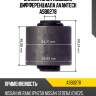 Сайлентблок подушки дифференциала avantech asb0278