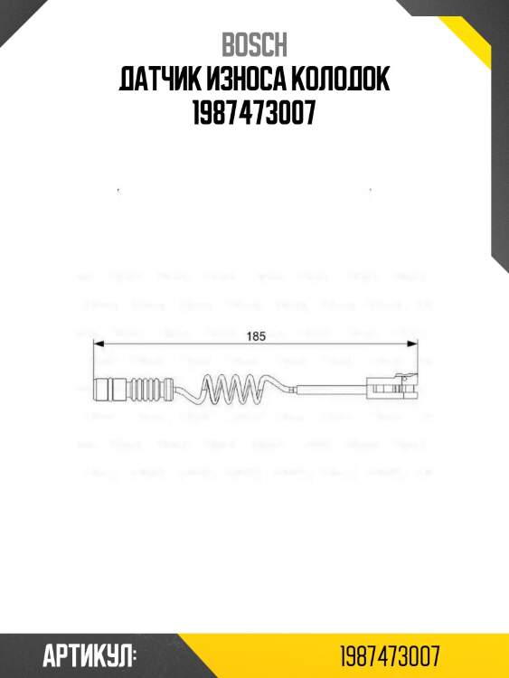Датчик износа колодок 1987473007