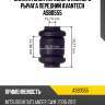 Сайлентблок переднего нижнего рычага передний avantech asb0555