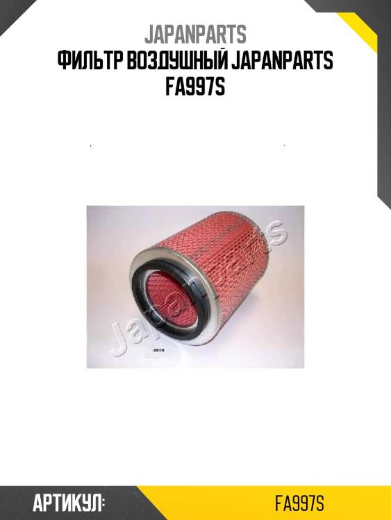 Фильтр воздушный japanparts fa997s