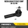 Наконечник рулевой наружный nissan almera classic sat st-48520-95f0a