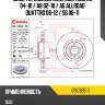Диск тормозной спереди audi a6 04-10  brembo 09.c895.11