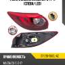 Фонарь задний mazda cx-5 14-17 слева sat st-216-19ael-ae