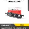 Колодки тормозные передние к-кт metaco 3000127