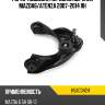 Рычаг подвески передний верхний mazda6 hosu hsac0424