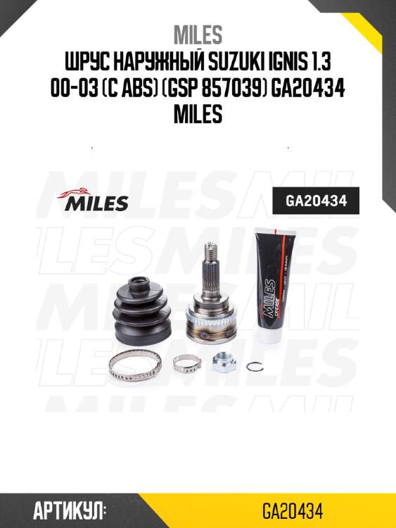 Шрус наружный suzuki ignis 1.3 00-03 (с abs) (gsp 857039) ga20434 miles