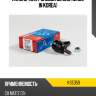 Наконечник рулевой cekd18 (made in korea) kormax kse059