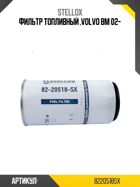 Фильтр топливный ,volvo bm 02-