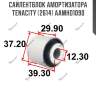 Сайлентблок амортизатора tenacity (2614) aamho1090