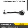 Рычаг подвески передний нижний LAND ROVER DISCOVERY V L462 16- RH HOSU HSAC0358