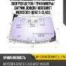 Стекло лобовое атермальное xyg solar-5383acdchmvz1l lfw/h/x