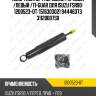Амортизатор /передний /правый /левый /ti-guar для isuzu fsr90  1200523-ot  1516303021 94446373 31120007sx