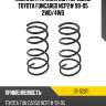 Комплект пружин 2шт передние toyota funcargo ncp2# 99-05 2wd sat st-52311
