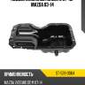 Поддон масляный mazda 2 07-15 sat st-528-0064