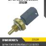 Датчик температуры zikmar z25533r