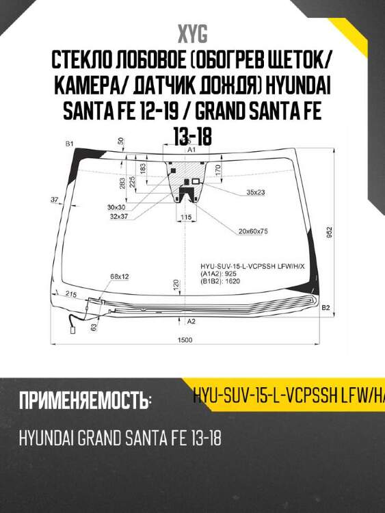 Xyg стекло лобовое обогрев щеток xyg hyusuv15lvcpsshlfwhx