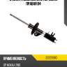 Стойка газомасляная передняя правая B4 BILSTEIN 22229380