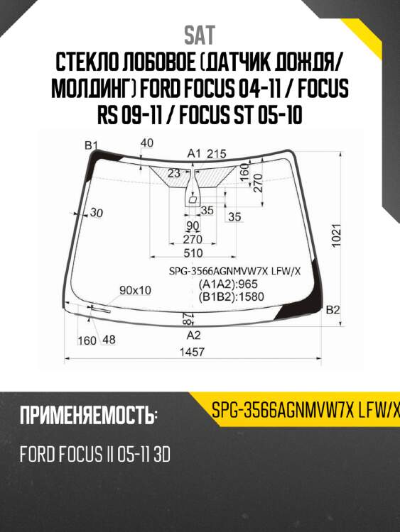 Стекло лобовое датчик дождя sat spg-3566agnmvw7x lfw/x
