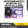 Ремкомплект двс /ti-guar для ford focus ii mondeo iii mazda 3 5 6 mpv tribute 2004- 2.0/2.2 tbba/syda  2.0 2.2  tg-erk0003  023543502 52219500 p061506001