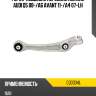 Рычаг подвески передний нижний audi q5 08- ctr cq0334l