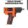 Гайковёрт пневматический ударный 1/2dr 860нм композитный airline atiw03