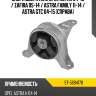 Опора двигателя opel astra 04-13  sat st-5684178
