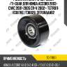 Ролик натяжит прив ремня /ti-guar для honda accord 2003- civic 2001-2005 cr-v 2002-  tgtr011  (0387re) t38028  31170raaa02