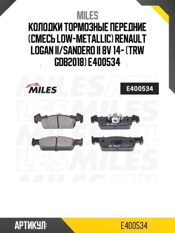 Колодки тормозные передние (смесь low-metallic) renault logan ii/sandero ii 8v 14- (trw gdb2018) e400534