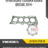 Прокладка головки блока qr25de 2014- r8 gx-11044-3ts1c-m