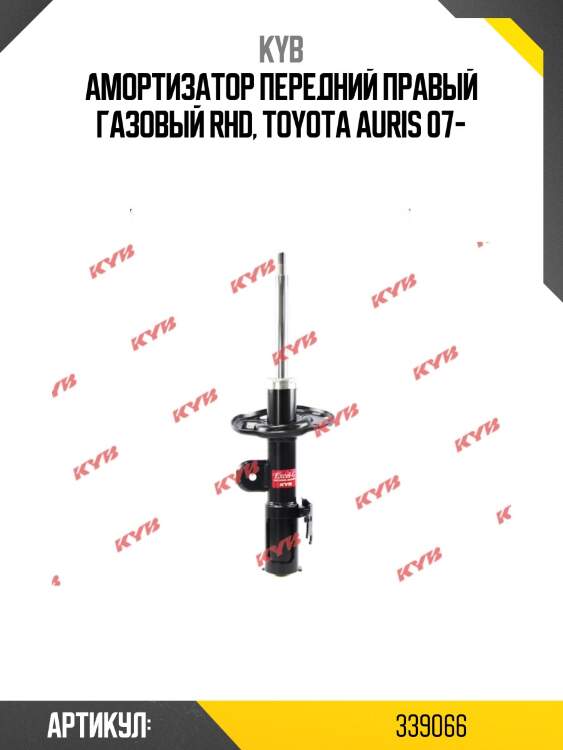Стойка амортизационная - excel-g | перед прав | kyb 339066