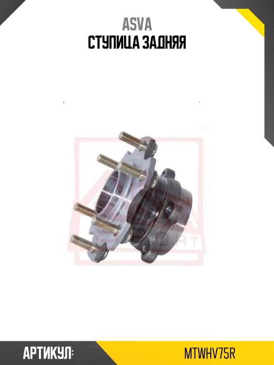 Ступица задняя
