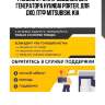 Разъём 2 pin с проводами для генератора hyundai porter, для дхо, птф mitsubishi, kia