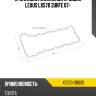 Прокладка клапанной крышки lexus lx570 3urfe 07- sat k11213-38020