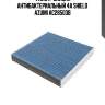 Фильтр салона антибактериальный 4a shield azumi ac28503b