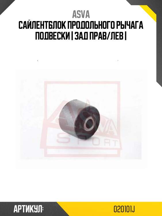 Сайлентблок продольного рычага подвески | зад прав/лев |