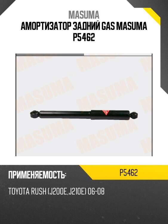 Амортизатор задний gas masuma p5462