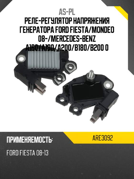 Реле-регулятор напряжения генератора ford fiesta as-pl are3092