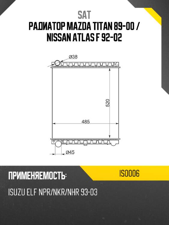 Радиатор mazda titan 89-00  sat is0006