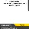 Реле-регулятор напряжения генератора mmc galant as-pl are5006