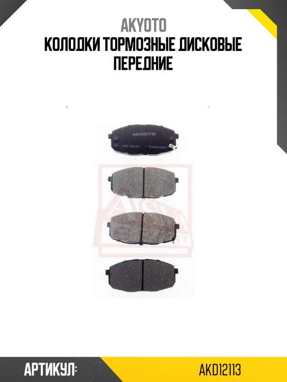 Колодки тормозные дисковые передние