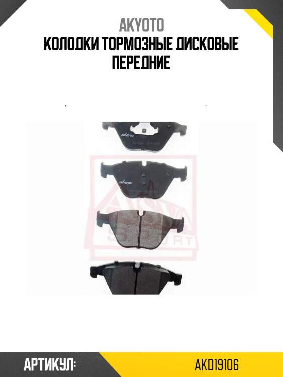 Колодки тормозные дисковые передние