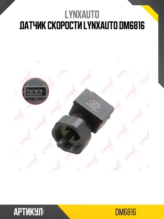 Датчик скорости lynxauto dm6816