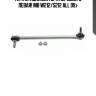 Тяга стабилизатора переднего левая!\ mb w212/s212 all 09>