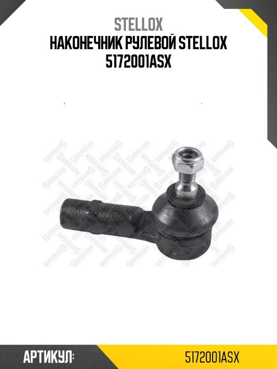 Наконечник рулевой stellox 5172001asx